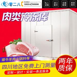 肉類冷庫(kù)
